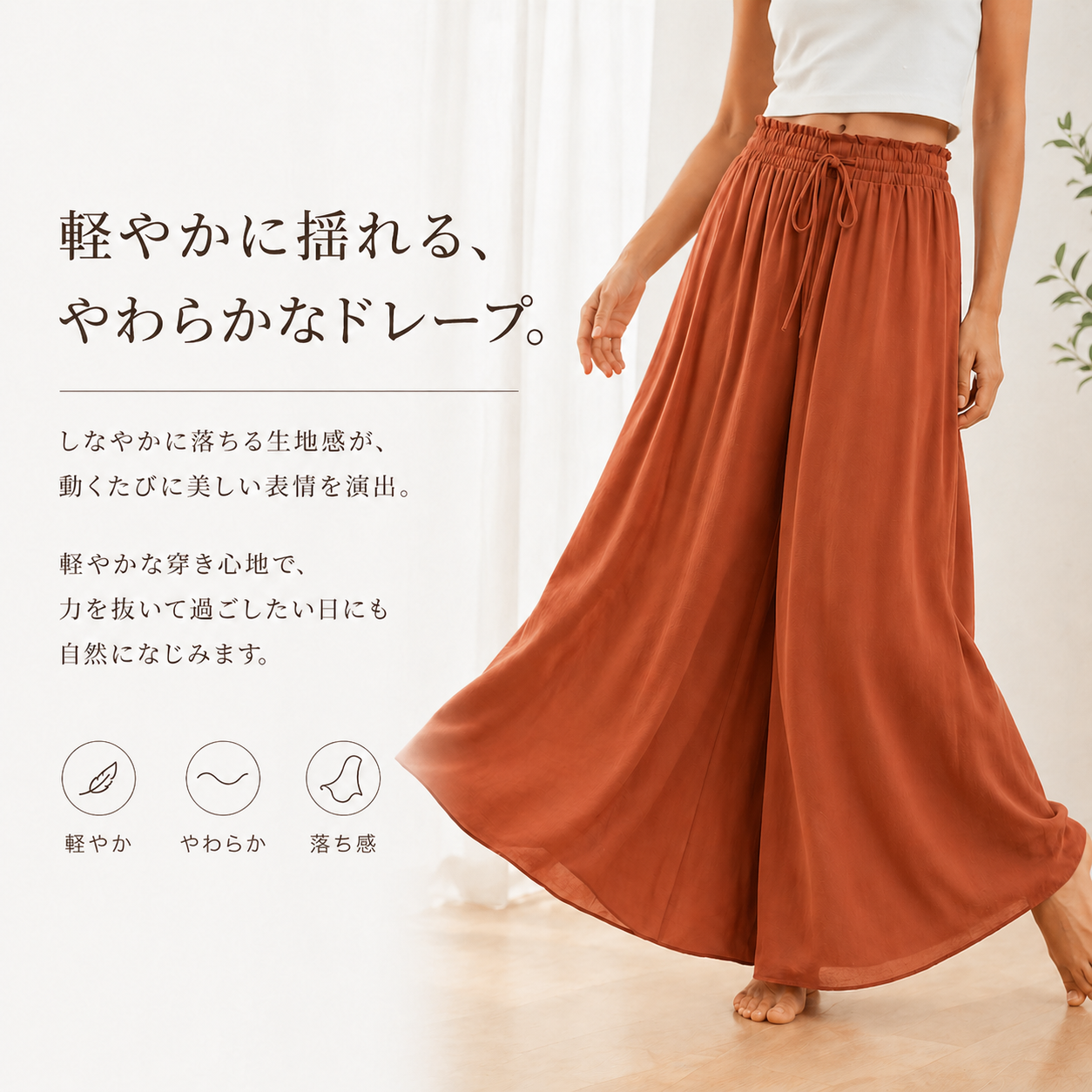 リラックスワイド ヨガパンツ｜ゆったりシルエット・快適な穿き心地