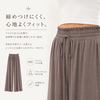 リラックスワイド ヨガパンツ｜ゆったりシルエット・快適な穿き心地