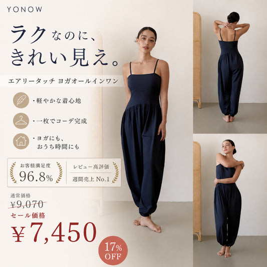 エアリータッチ ヨガオールインワン 8898